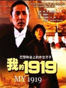 1999剧情《我的电影》迅雷bt下载迅雷下载