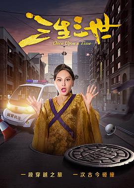 0剧情《三生三世》迅雷bt下载迅雷下载