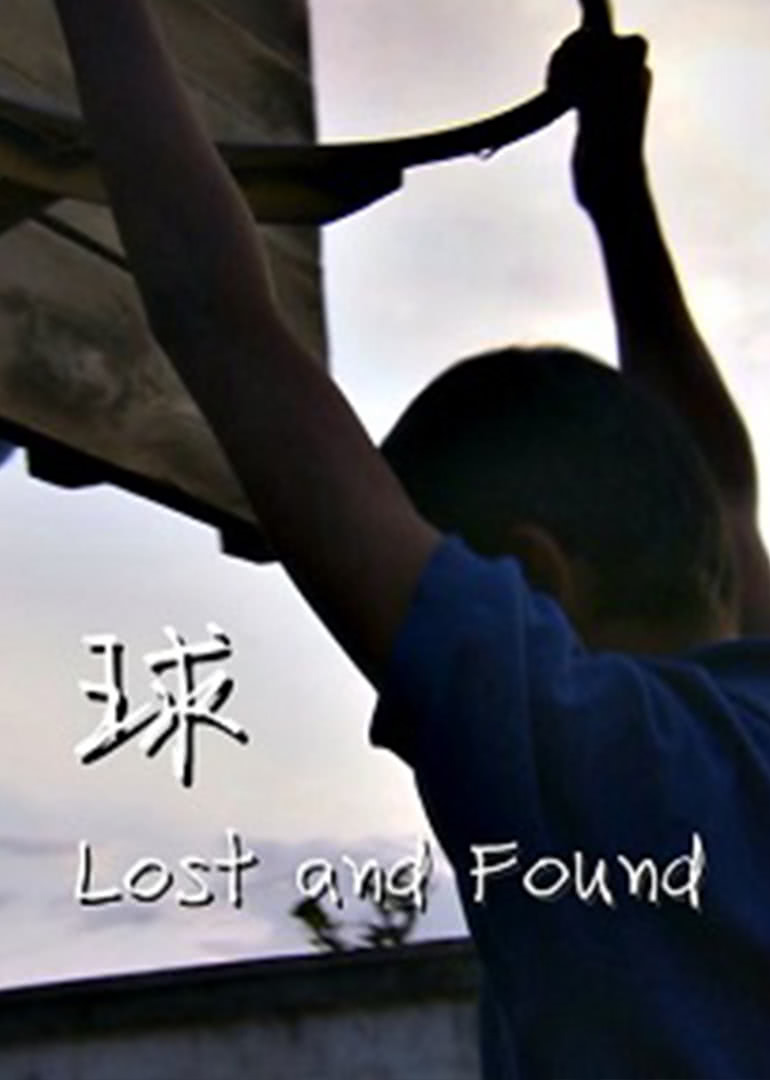 0剧情《球》迅雷bt下载迅雷下载