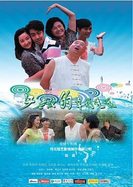 0剧情《牛老汉的幸福生活》迅雷bt下载迅雷下载