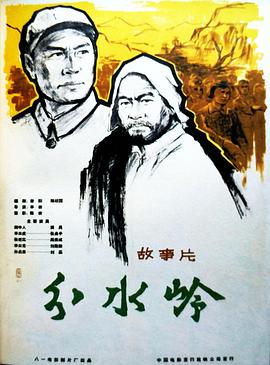 0剧情《分水岭》迅雷bt下载迅雷下载