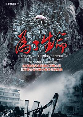 2009剧情《为了生命》迅雷bt下载迅雷下载