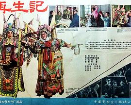 1960剧情《再生记》迅雷bt下载迅雷下载