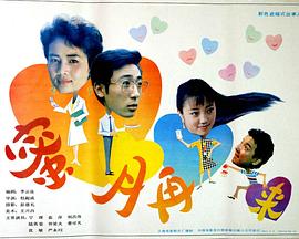 1992剧情《蜜月再来》迅雷bt下载迅雷下载