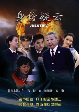 0剧情《身份疑云》迅雷bt下载迅雷下载