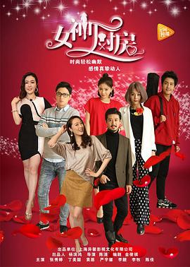 0剧情《女神厨房》迅雷bt下载迅雷下载