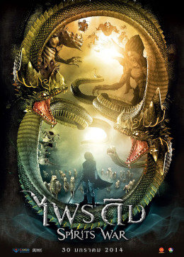 0剧情《神灵之战》迅雷bt下载迅雷下载