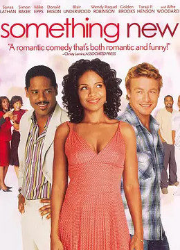 2006爱情《新人恋曲》迅雷bt下载迅雷下载