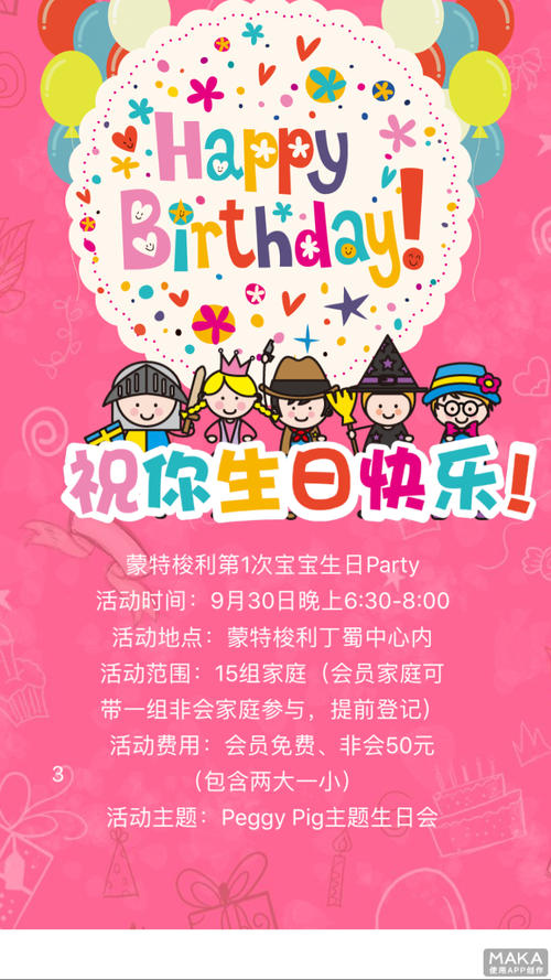 1987喜剧《我最好朋友的生日》迅雷bt下载迅雷下载