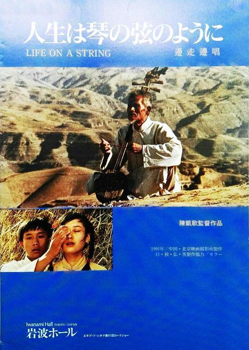 1991剧情《边走边唱》迅雷bt下载迅雷下载