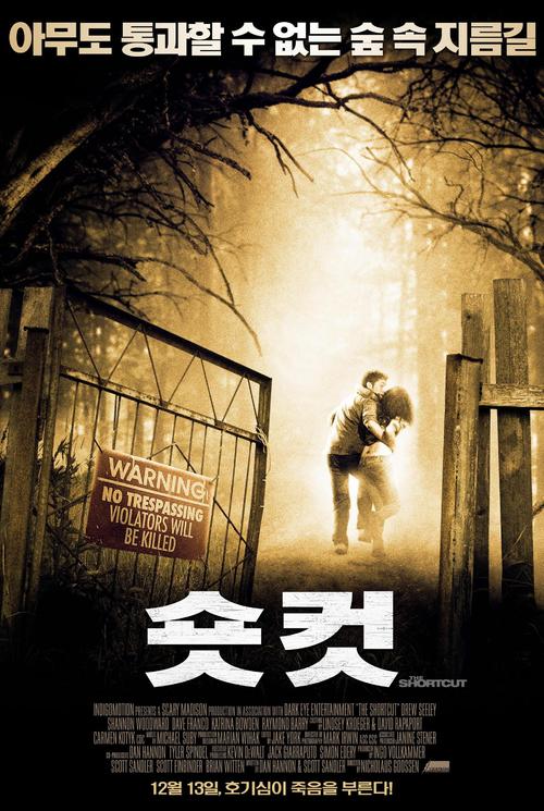 2009恐怖《近道抄出命》迅雷bt下载迅雷下载