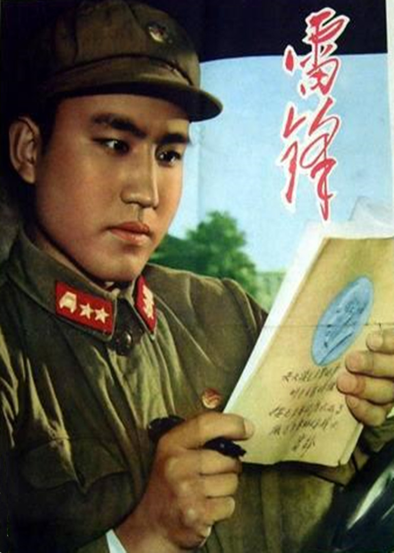 1964剧情《雷锋》迅雷bt下载迅雷下载