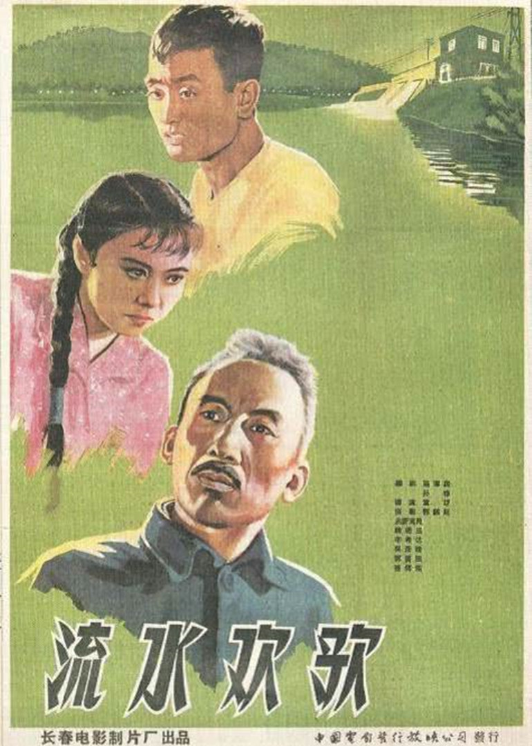 1959剧情《流水欢歌》迅雷bt下载迅雷下载