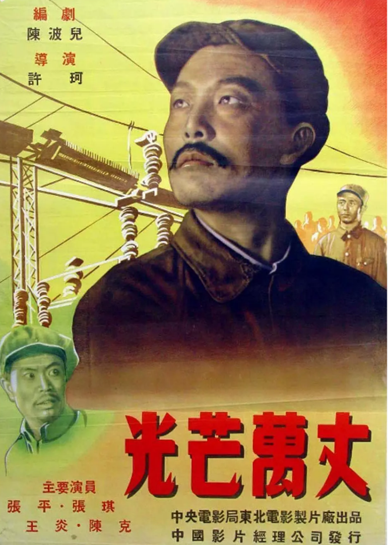 1949剧情《光芒万丈》迅雷bt下载迅雷下载