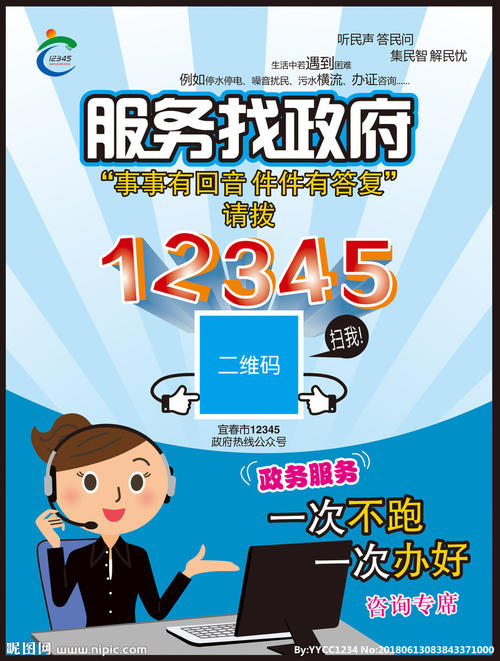 0喜剧《热线》迅雷bt下载迅雷下载