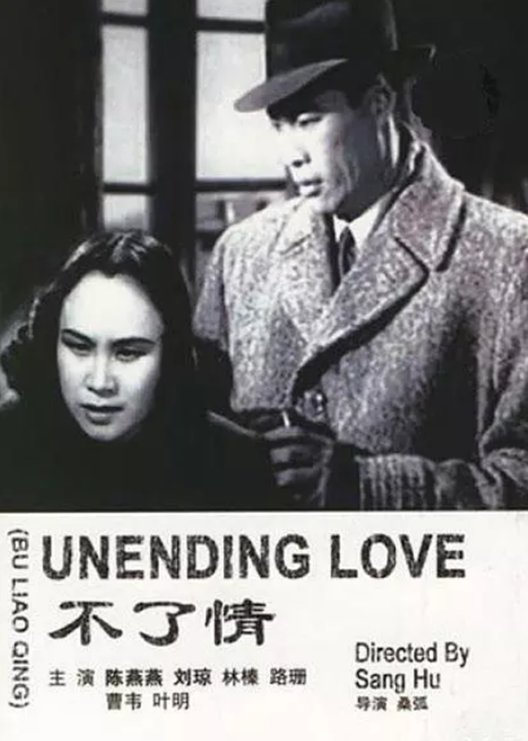 1947剧情《不了情》迅雷bt下载迅雷下载