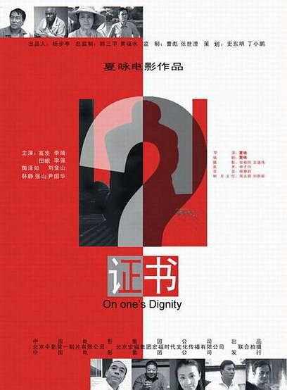 2006剧情《证书》迅雷bt下载迅雷下载