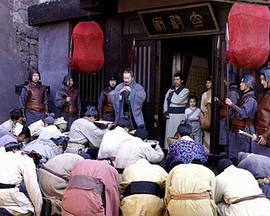 2008剧情《汉太尉杨震》迅雷bt下载迅雷下载