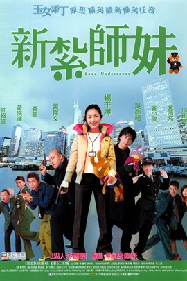 0动作《新扎师姐》迅雷bt下载迅雷下载