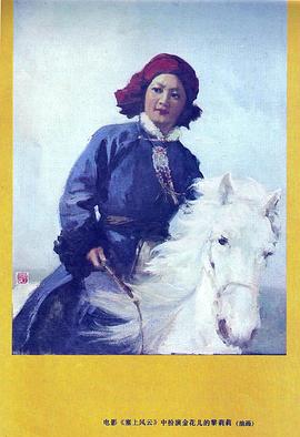 1940爱情《塞上风云》迅雷bt下载迅雷下载