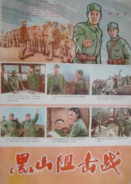 1985战争《黑山狙击战》迅雷bt下载迅雷下载