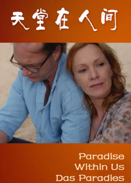 0剧情《天堂在人间》迅雷bt下载迅雷下载