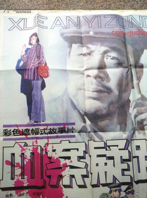 2006剧情《密湖血案》迅雷bt下载迅雷下载