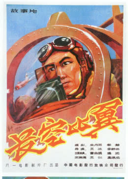 0战争《长空比翼》迅雷bt下载迅雷下载