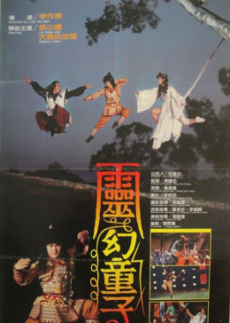 0恐怖《灵幻童子》迅雷bt下载迅雷下载