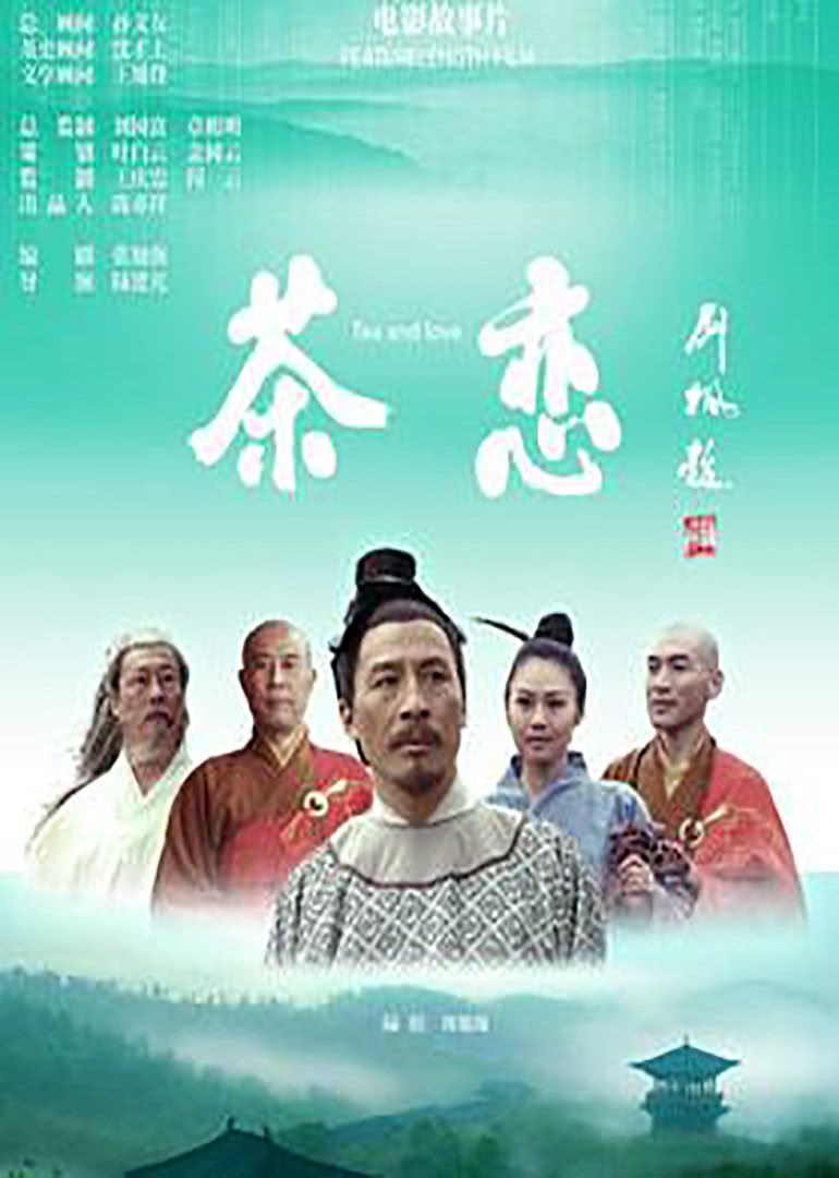 2009剧情《茶恋》迅雷bt下载迅雷下载