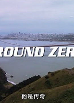 2000剧情《他是传奇》迅雷bt下载迅雷下载