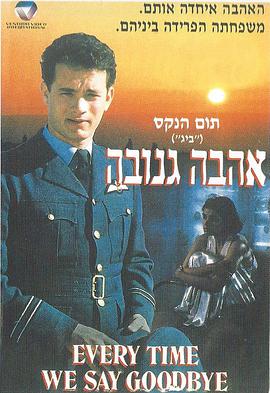 1986剧情《战火爱火》迅雷bt下载迅雷下载