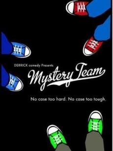 2009喜剧《解谜小队》迅雷bt下载迅雷下载