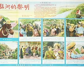 1955剧情《猛河的黎明》迅雷bt下载迅雷下载