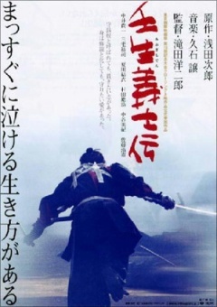 2003剧情《壬生义士传》迅雷bt下载迅雷下载