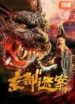 0剧情《京都迷案》迅雷bt下载迅雷下载