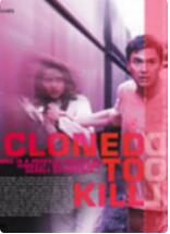 2000剧情《克隆谋杀》迅雷bt下载迅雷下载