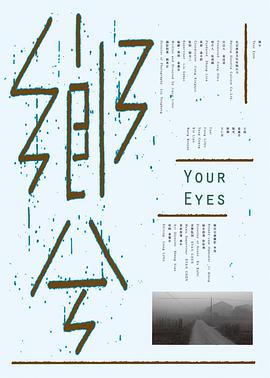 0剧情《乡兮》迅雷bt下载迅雷下载