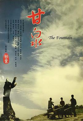 2004剧情《甘泉》迅雷bt下载迅雷下载