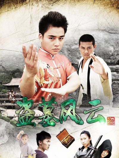 0剧情《盗墓风云》迅雷bt下载迅雷下载