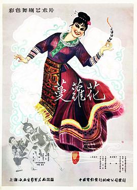 0剧情《蔓萝花》迅雷bt下载迅雷下载