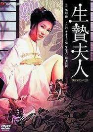 1974剧情《供品夫人》迅雷bt下载迅雷下载