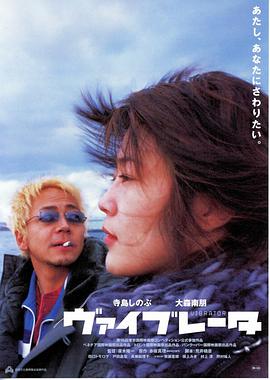 2003剧情《振荡器》迅雷bt下载迅雷下载