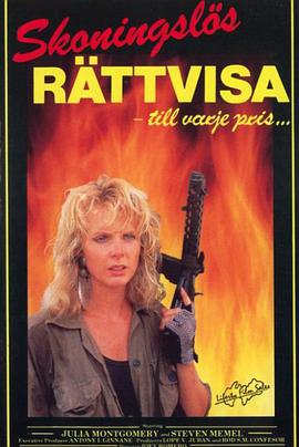 1988剧情《誓不罢休》迅雷bt下载迅雷下载