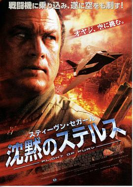 2007动作《怒战》迅雷bt下载迅雷下载