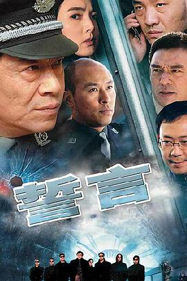 2006国产《誓言》迅雷bt下载迅雷下载