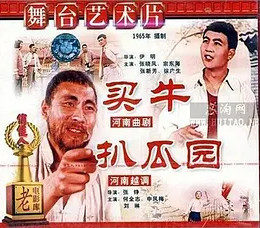 1965剧情《买牛》迅雷bt下载迅雷下载