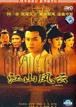 2004国产《明末风云》迅雷bt下载迅雷下载