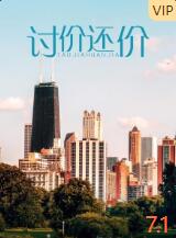 2009剧情《讨价还价》迅雷bt下载迅雷下载