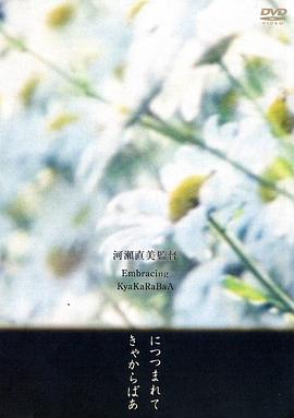 1992剧情《拥抱》迅雷bt下载迅雷下载